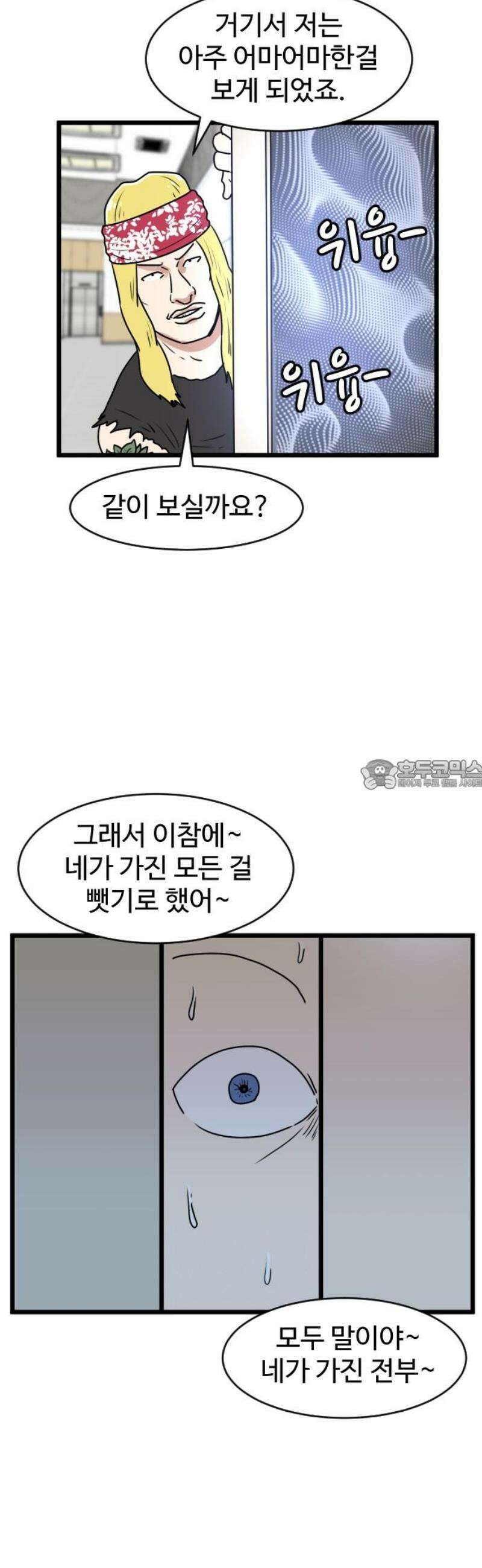 경자 전성시대 215화 28