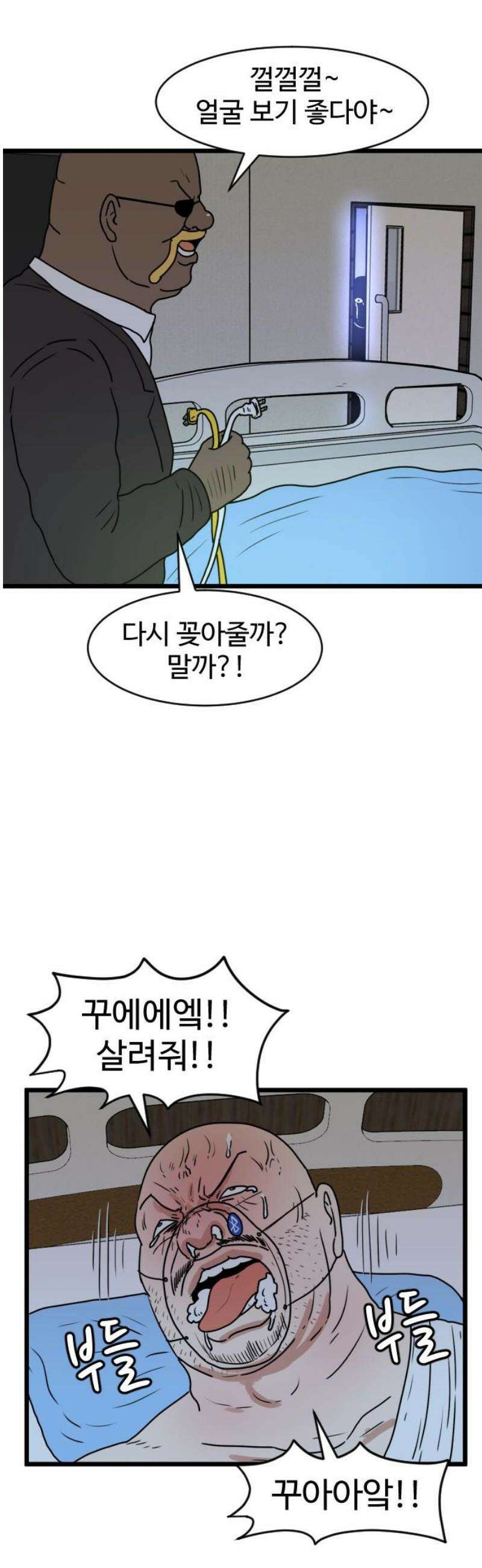 경자 전성시대 215화 29