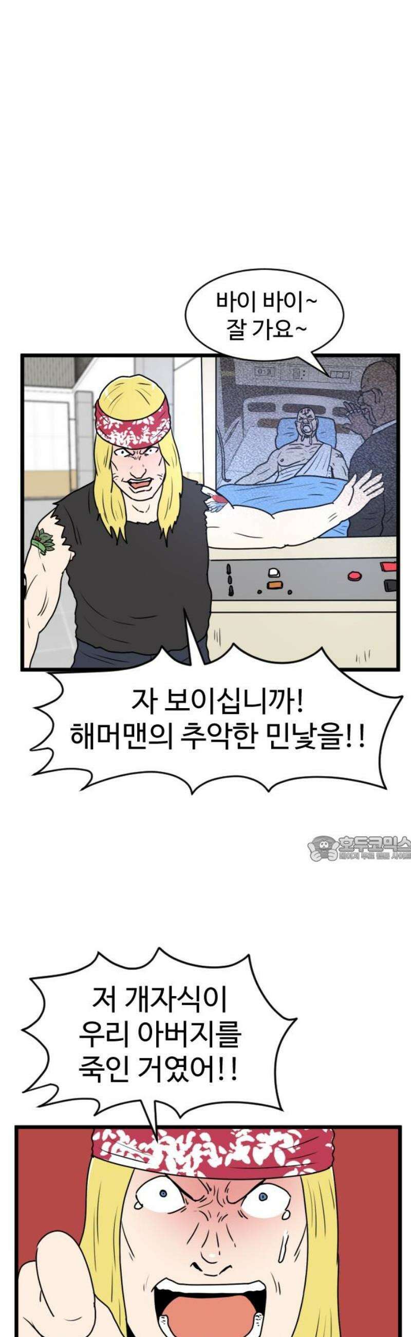 경자 전성시대 215화 30
