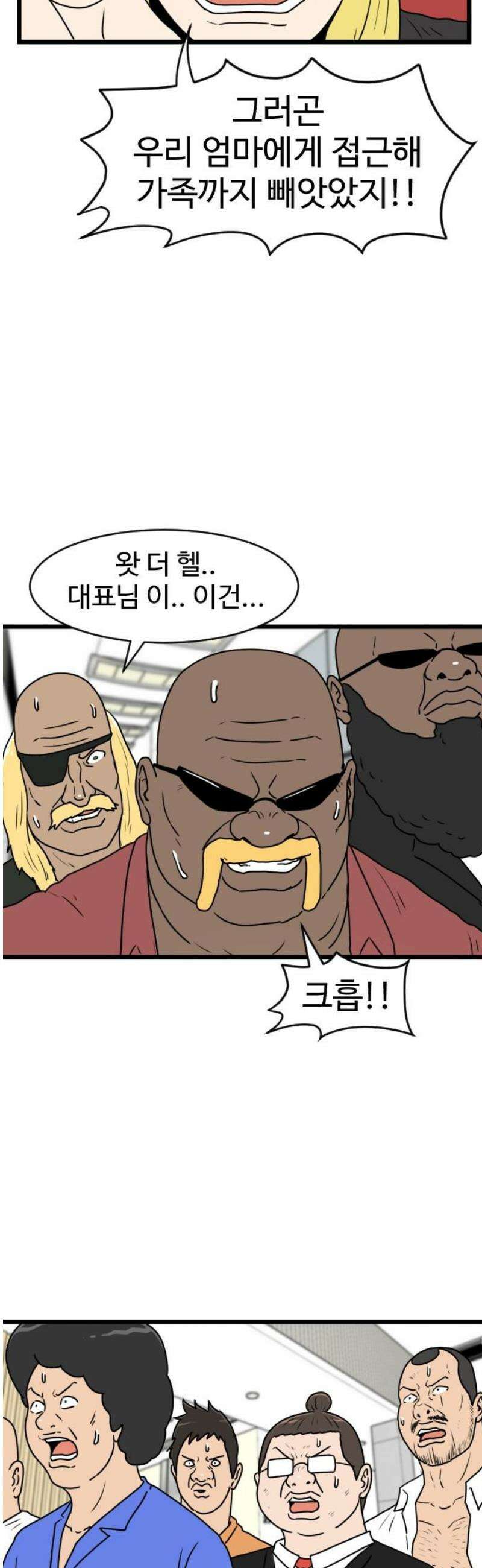 경자 전성시대 215화 31