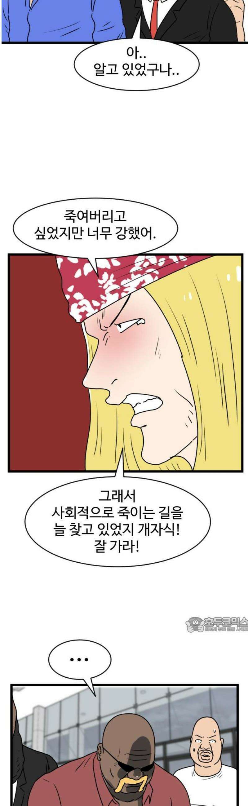 경자 전성시대 215화 32