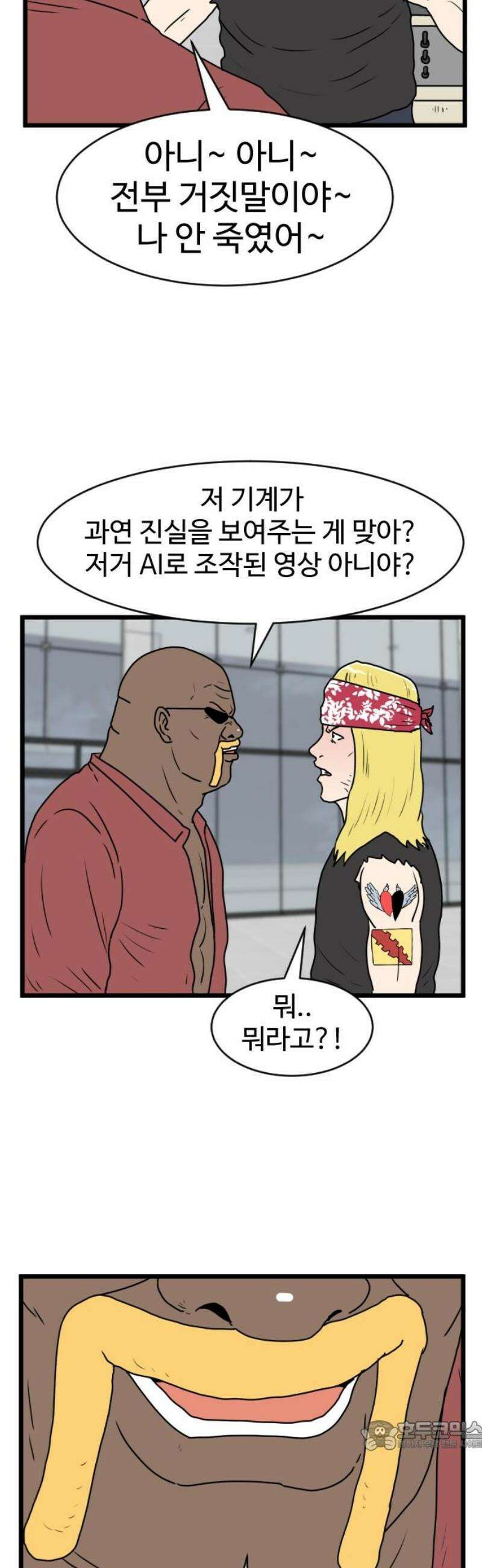 경자 전성시대 215화 34