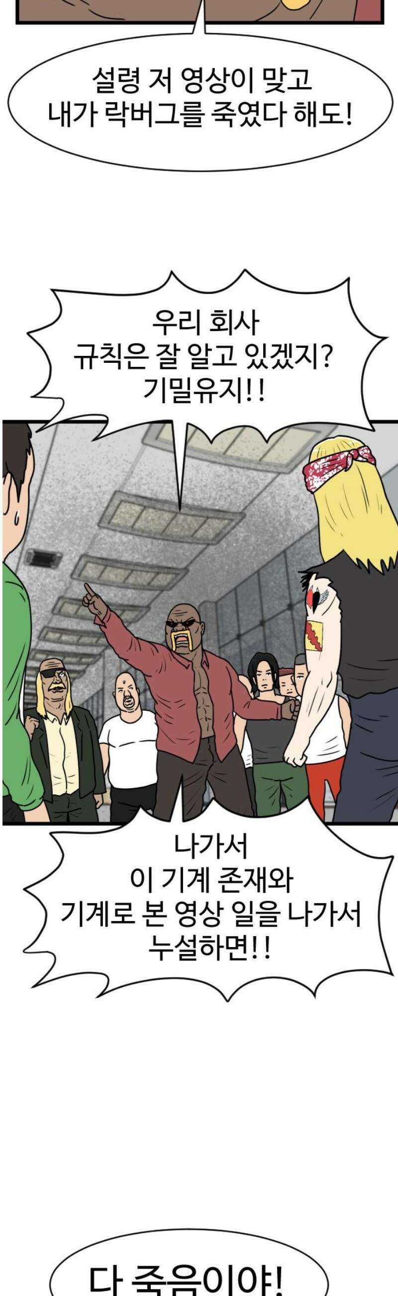 경자 전성시대 215화 35