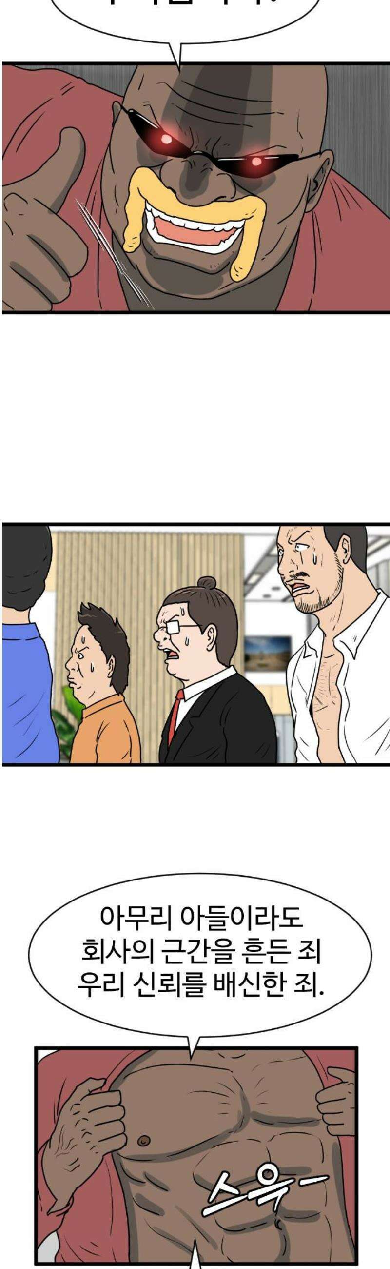 경자 전성시대 215화 36