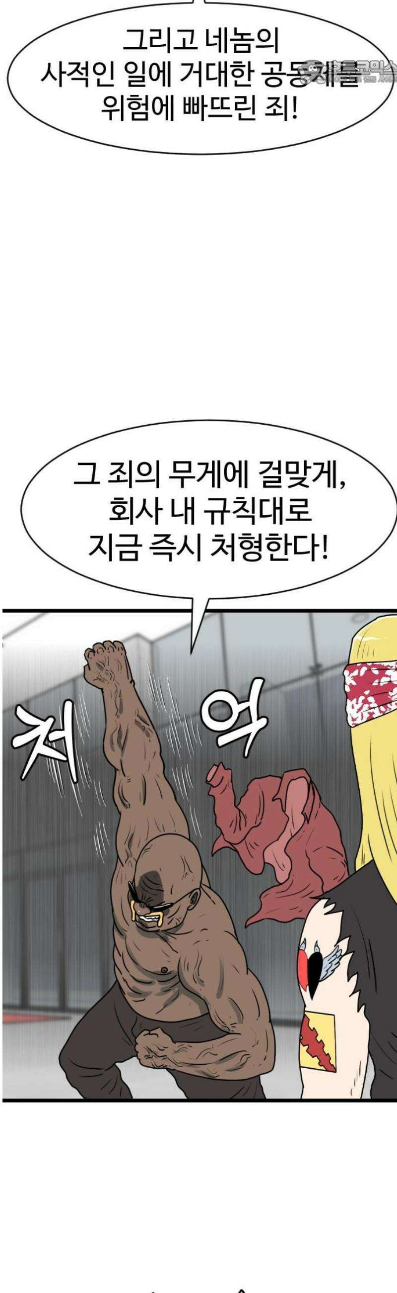 경자 전성시대 215화 37