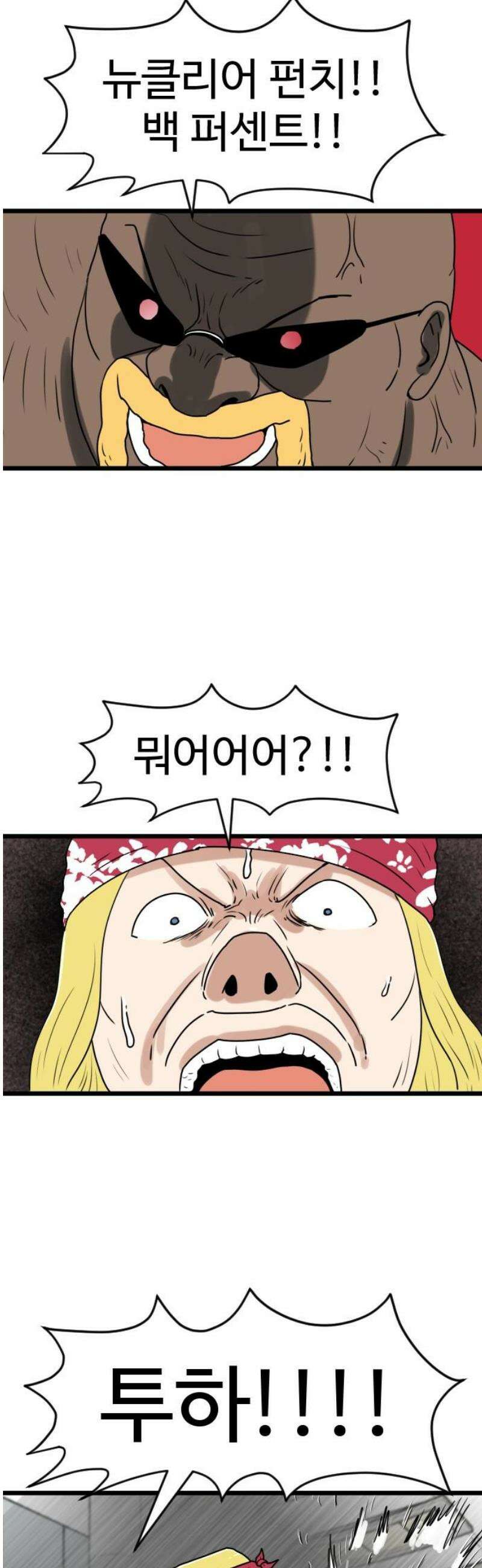 경자 전성시대 215화 38