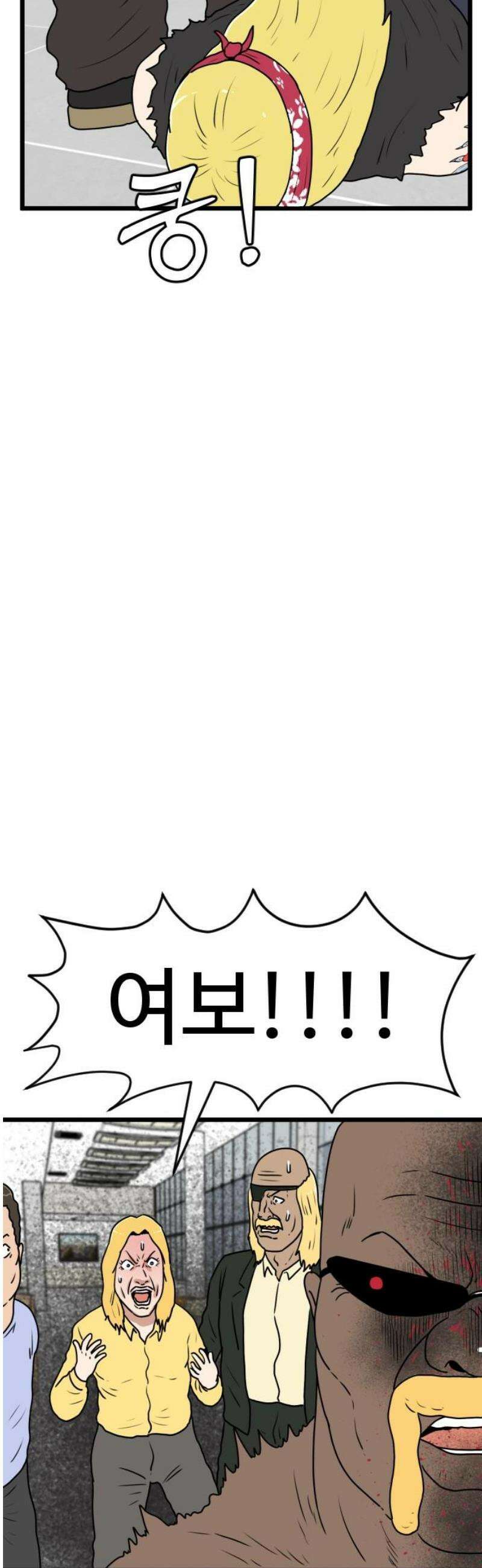 경자 전성시대 215화 40