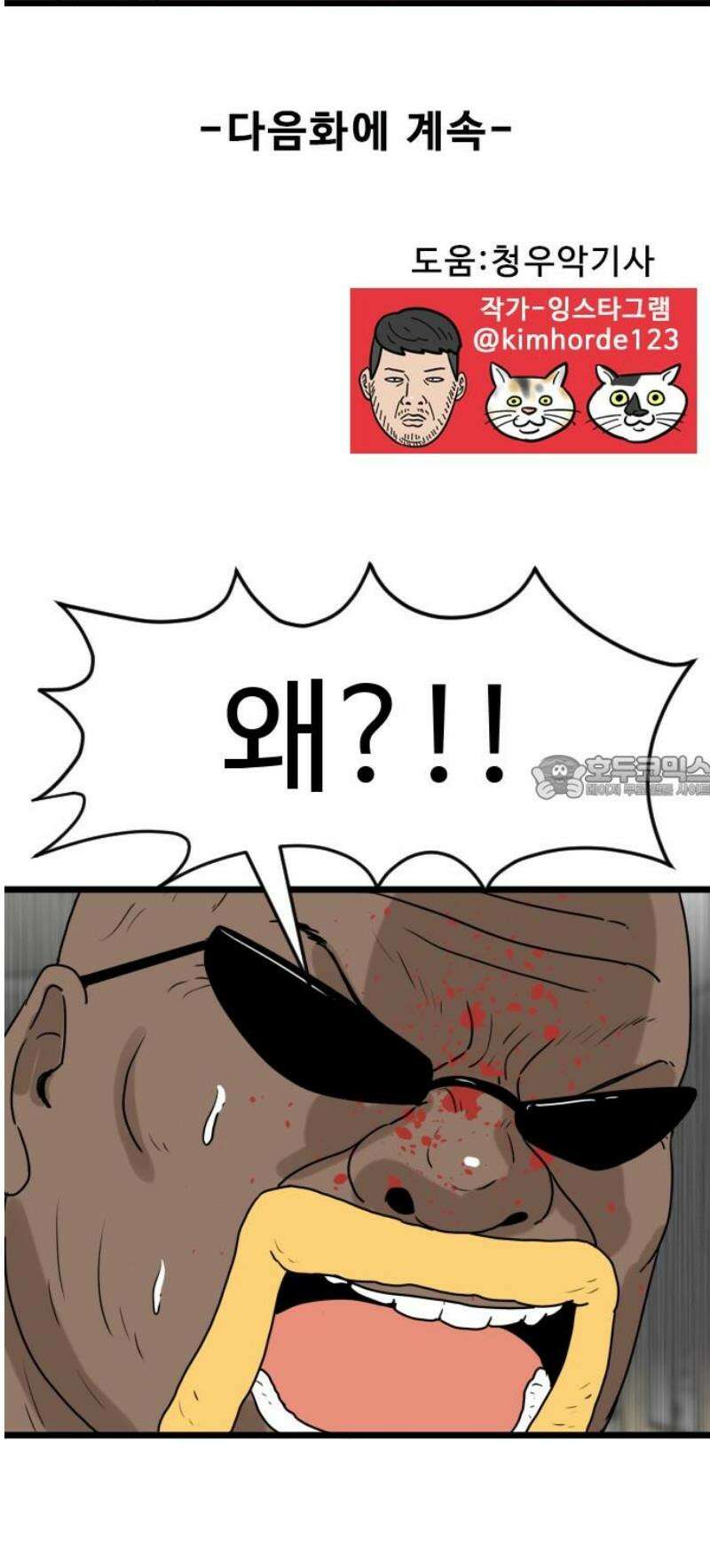 경자 전성시대 215화 41