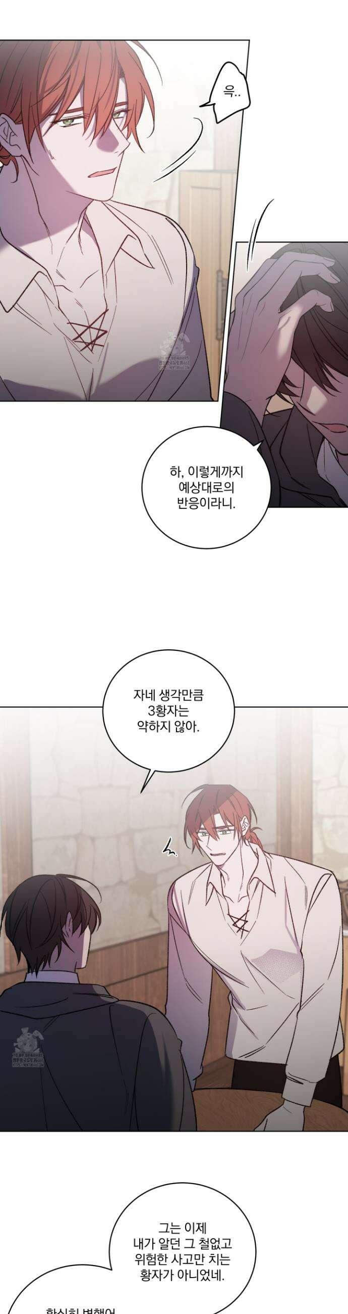 백작님! 사랑을 주세요 103화 5