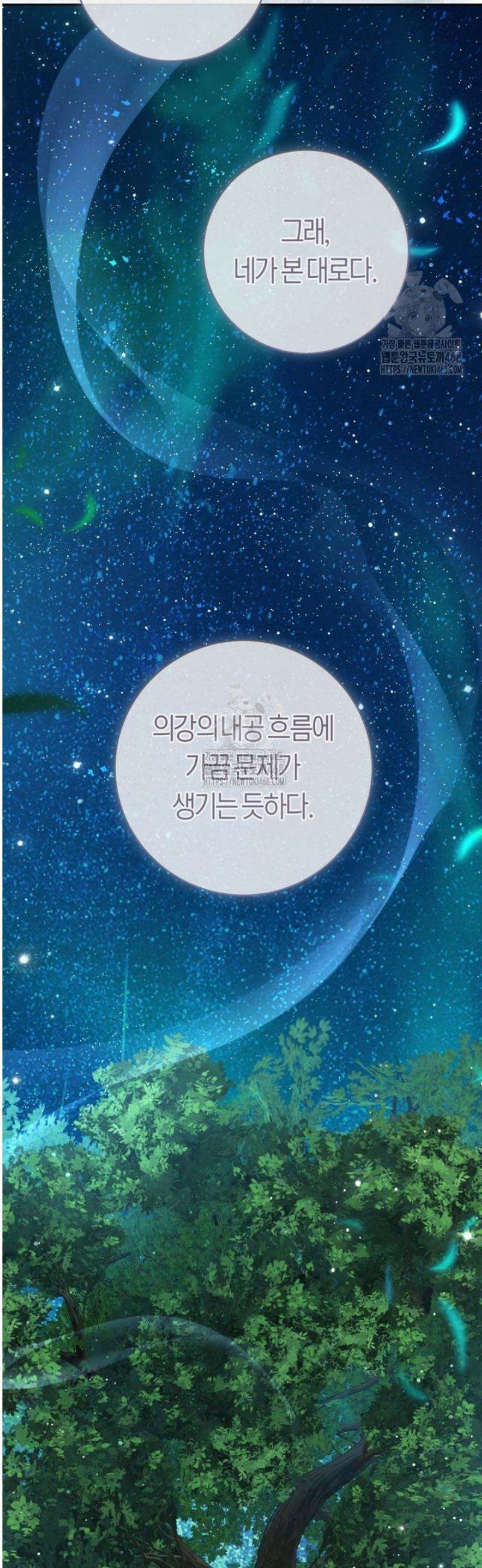 무림세가 천대받는 손녀 딸이 되었다 94화 7
