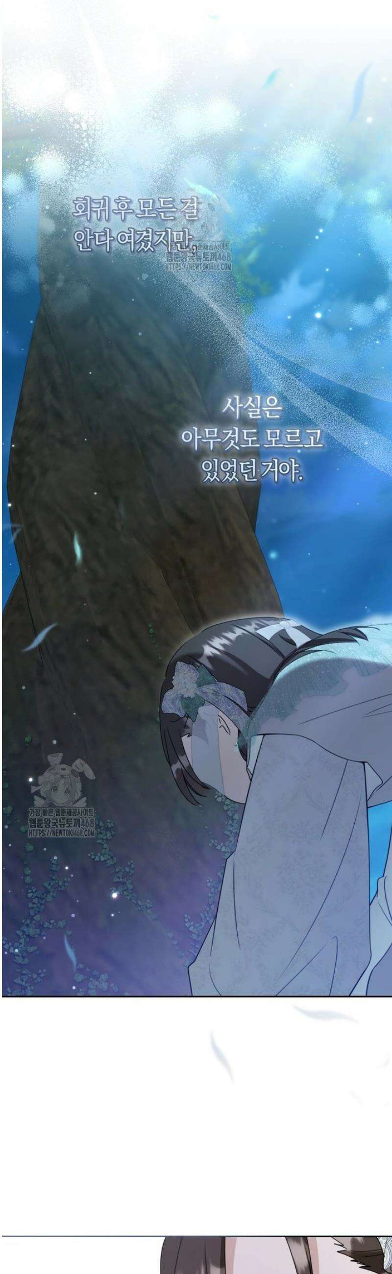 무림세가 천대받는 손녀 딸이 되었다 94화 20