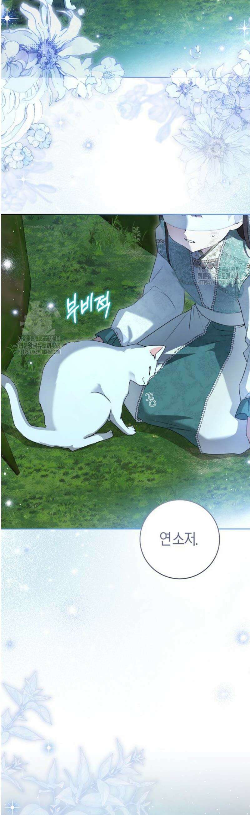 무림세가 천대받는 손녀 딸이 되었다 94화 22