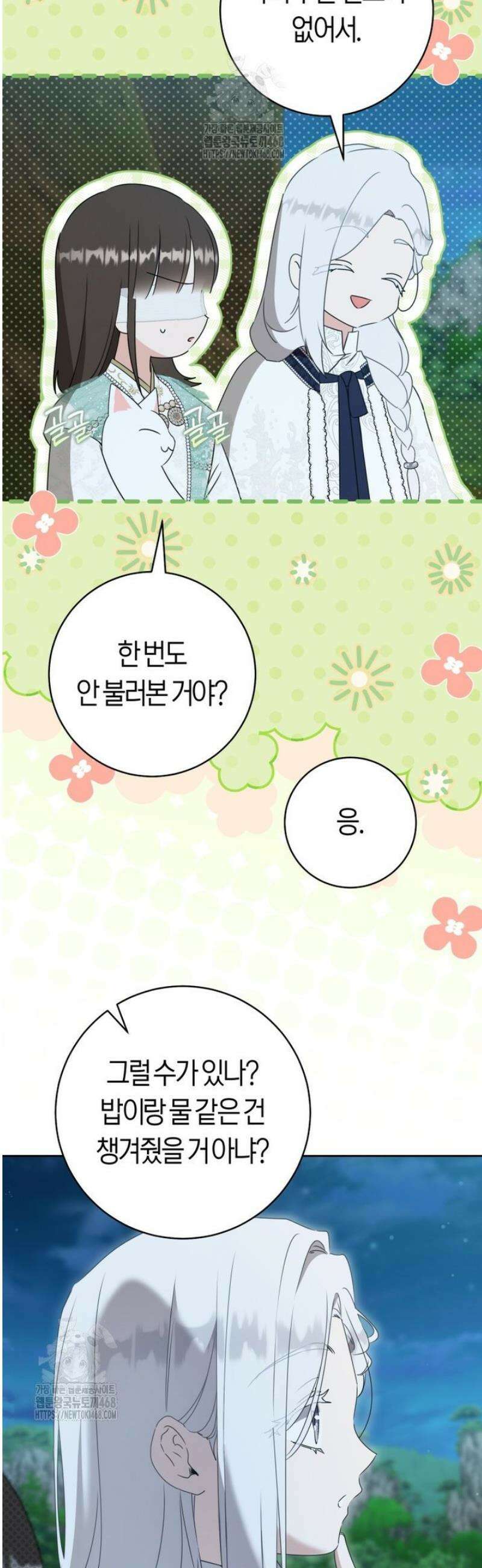 무림세가 천대받는 손녀 딸이 되었다 94화 33