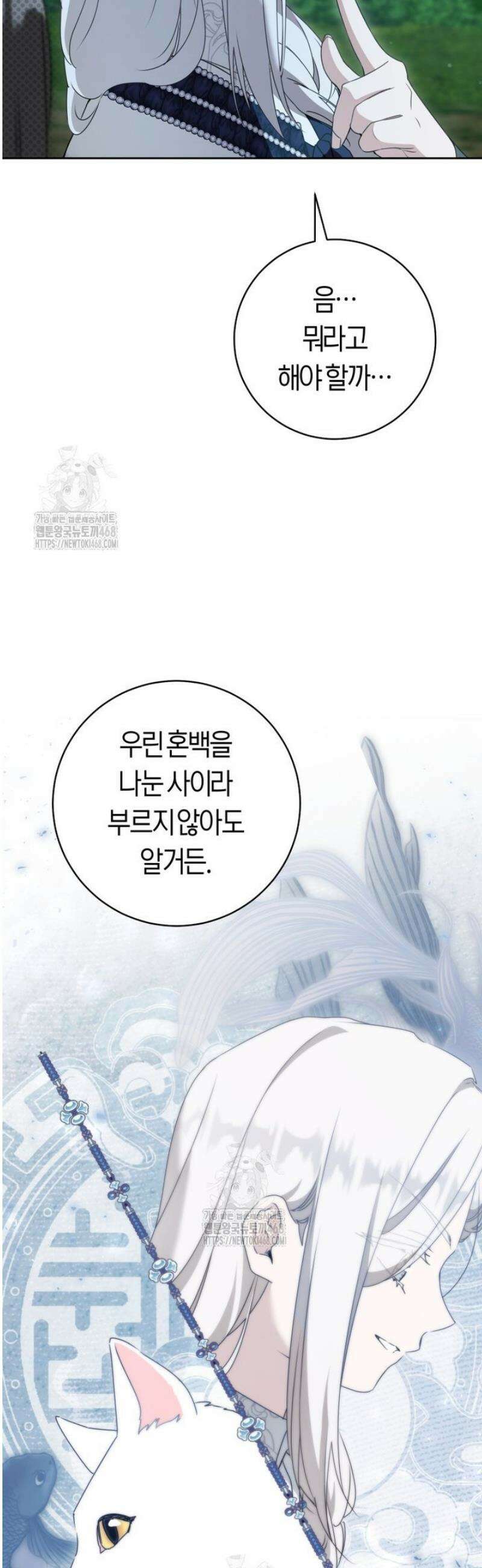 무림세가 천대받는 손녀 딸이 되었다 94화 34