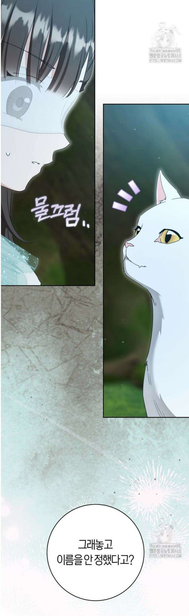 무림세가 천대받는 손녀 딸이 되었다 94화 41