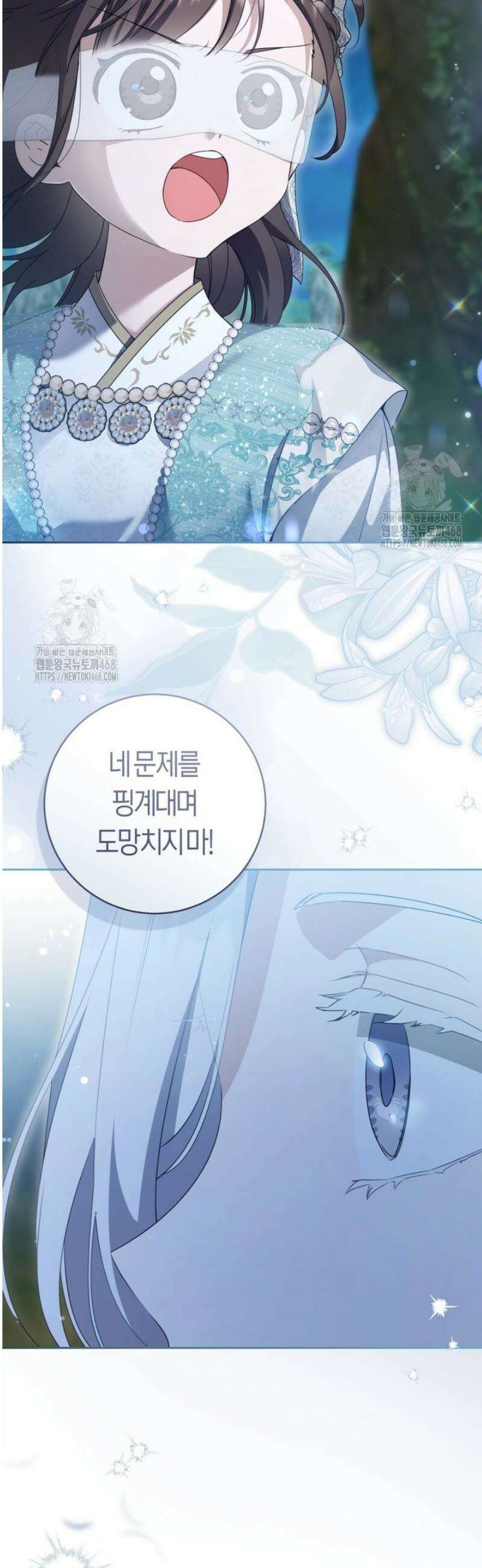 무림세가 천대받는 손녀 딸이 되었다 94화 46