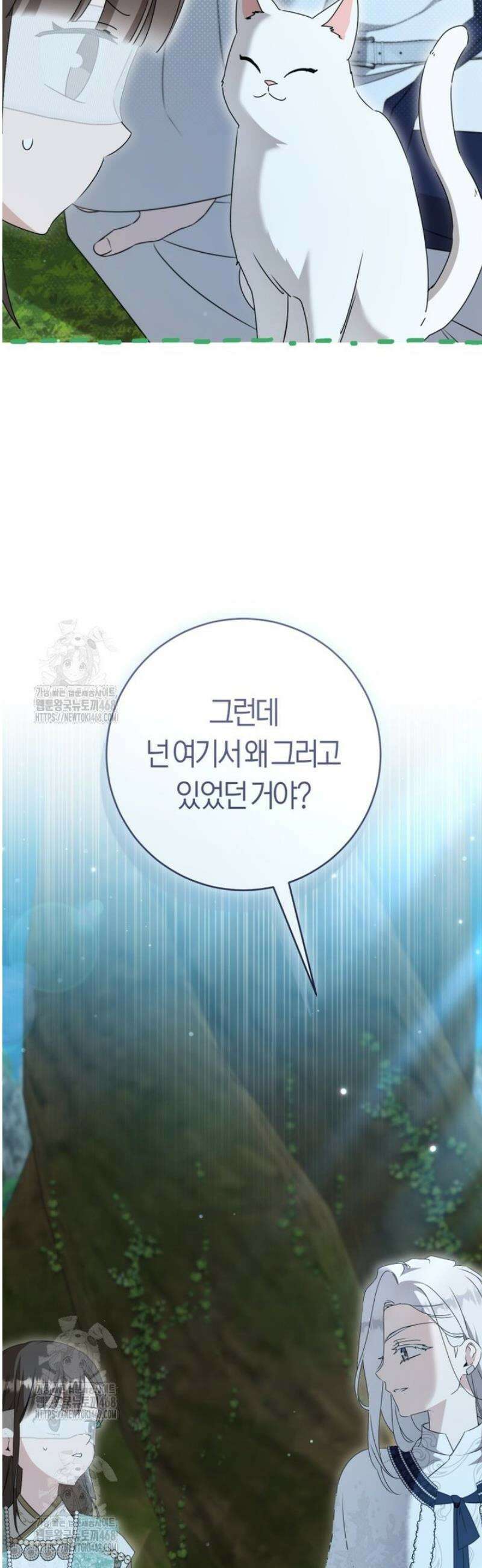 무림세가 천대받는 손녀 딸이 되었다 94화 49