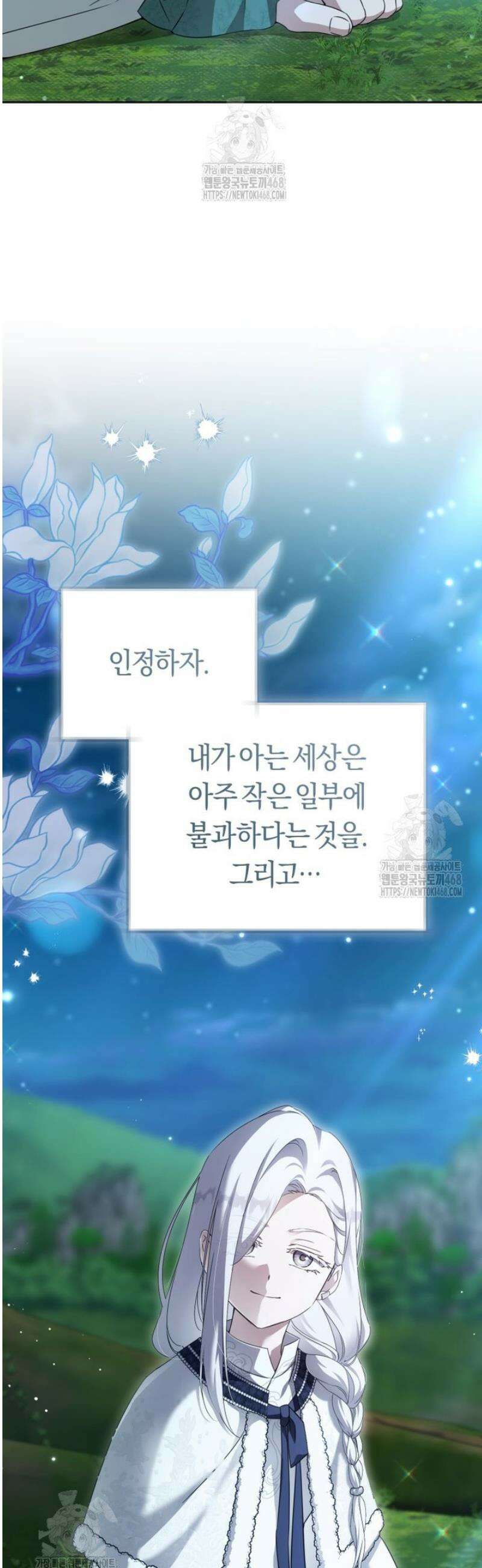 무림세가 천대받는 손녀 딸이 되었다 94화 52