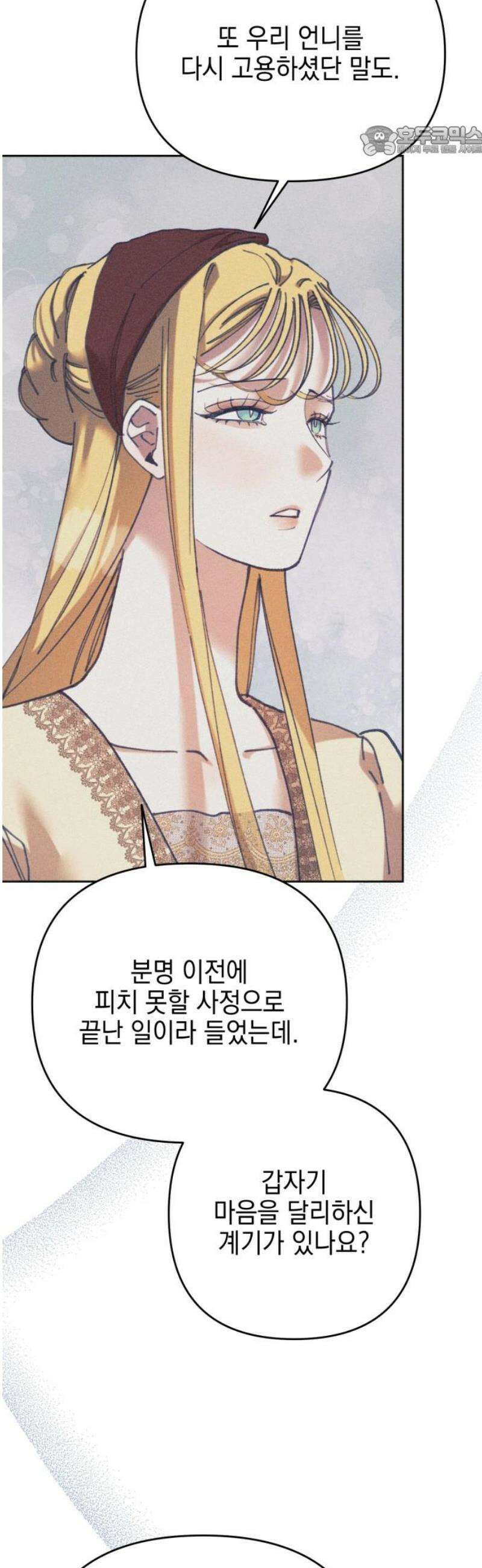 우아한 오브리 35화 7