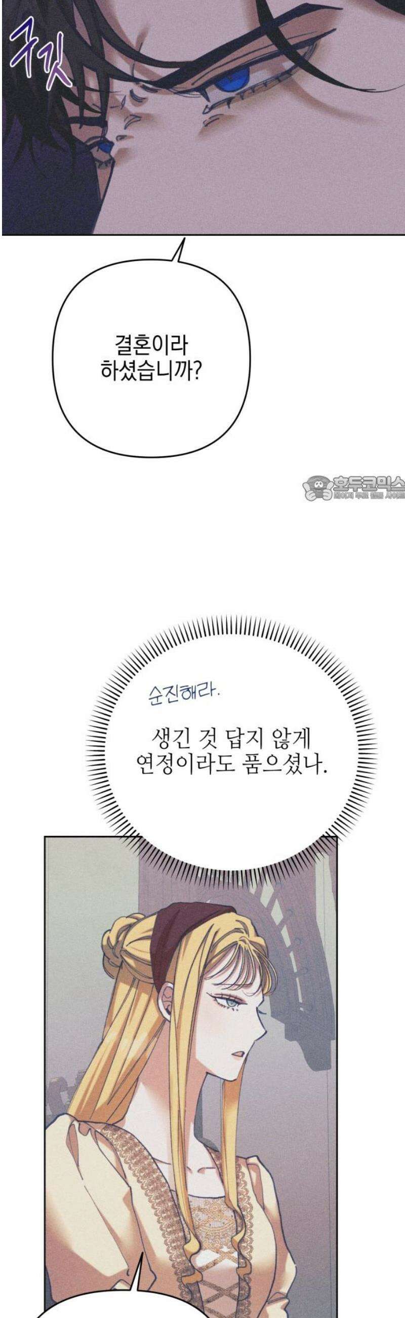 우아한 오브리 35화 11