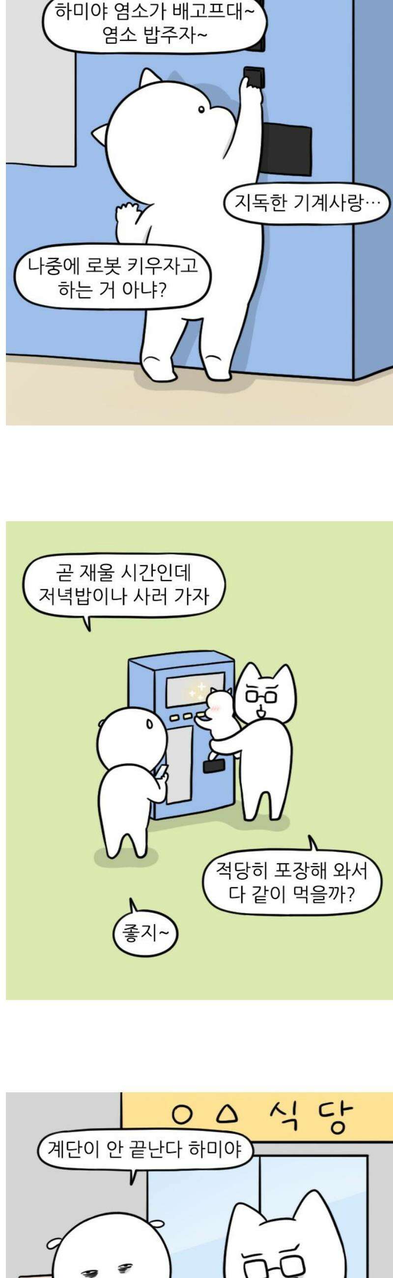 육아일기 시즌2 41화 평창 여행(2) 3