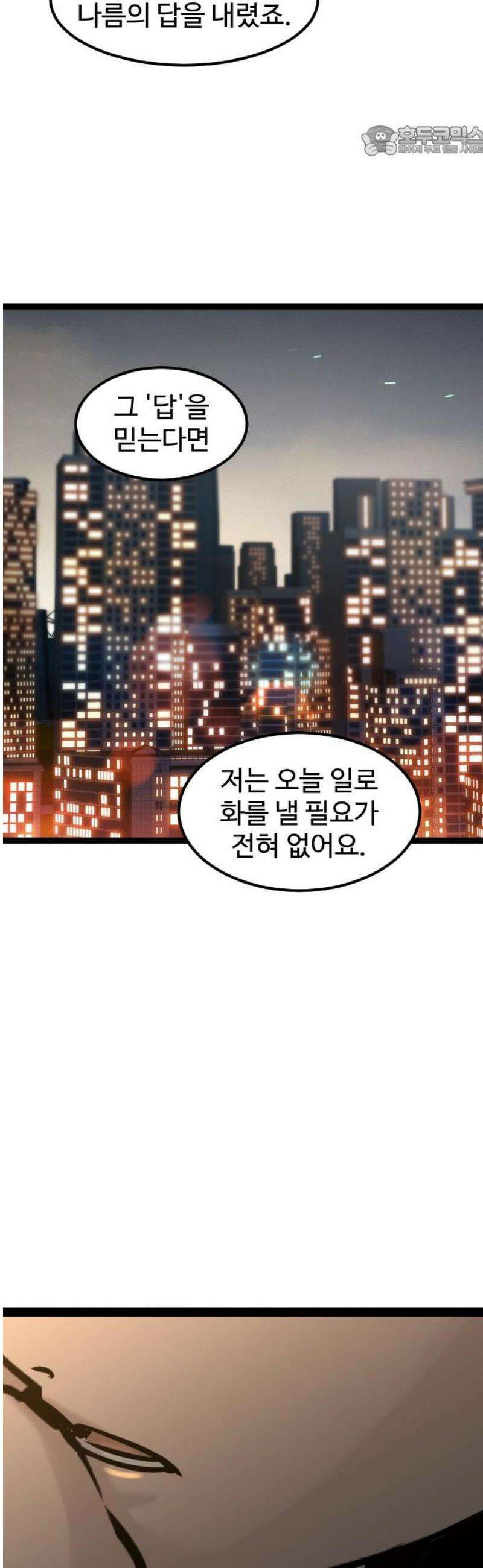 구운몽 제로 17화 : 폭발 7