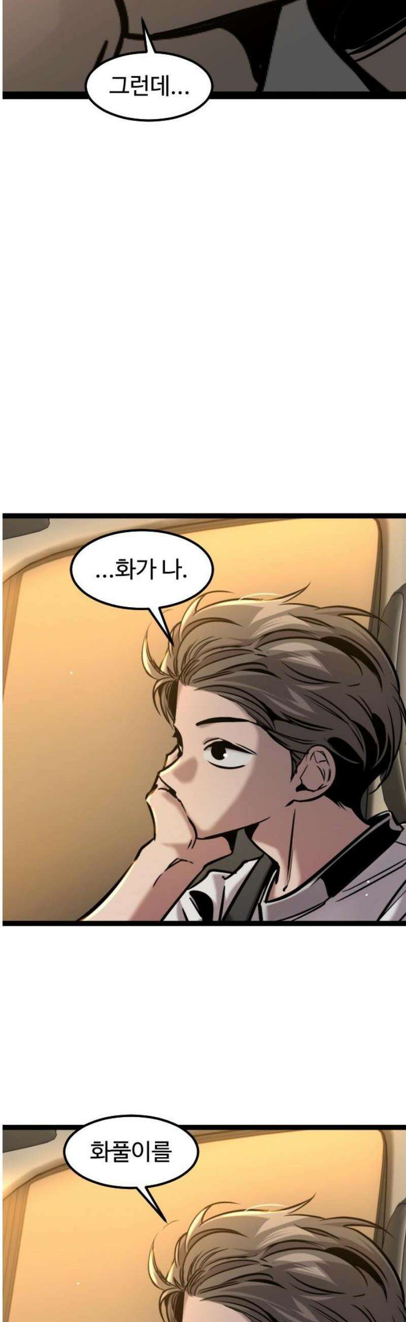 구운몽 제로 17화 : 폭발 8