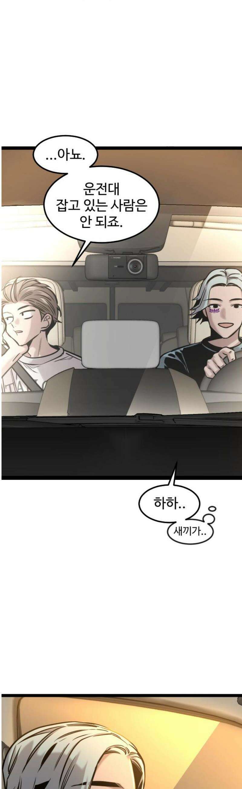 구운몽 제로 17화 : 폭발 10
