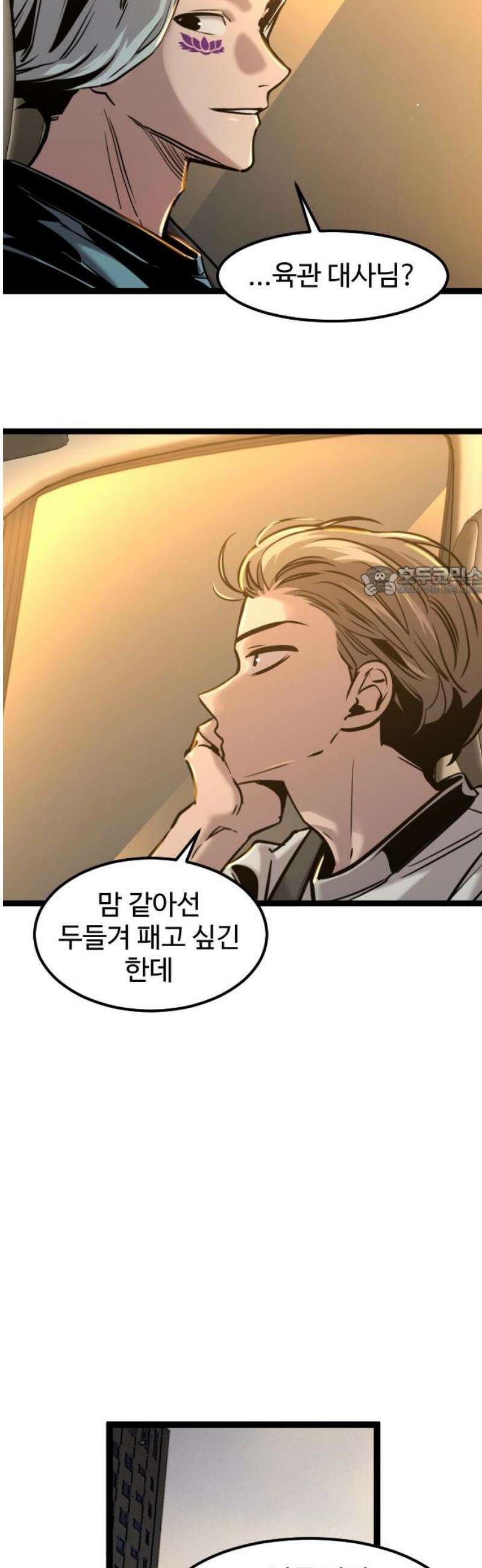 구운몽 제로 17화 : 폭발 11
