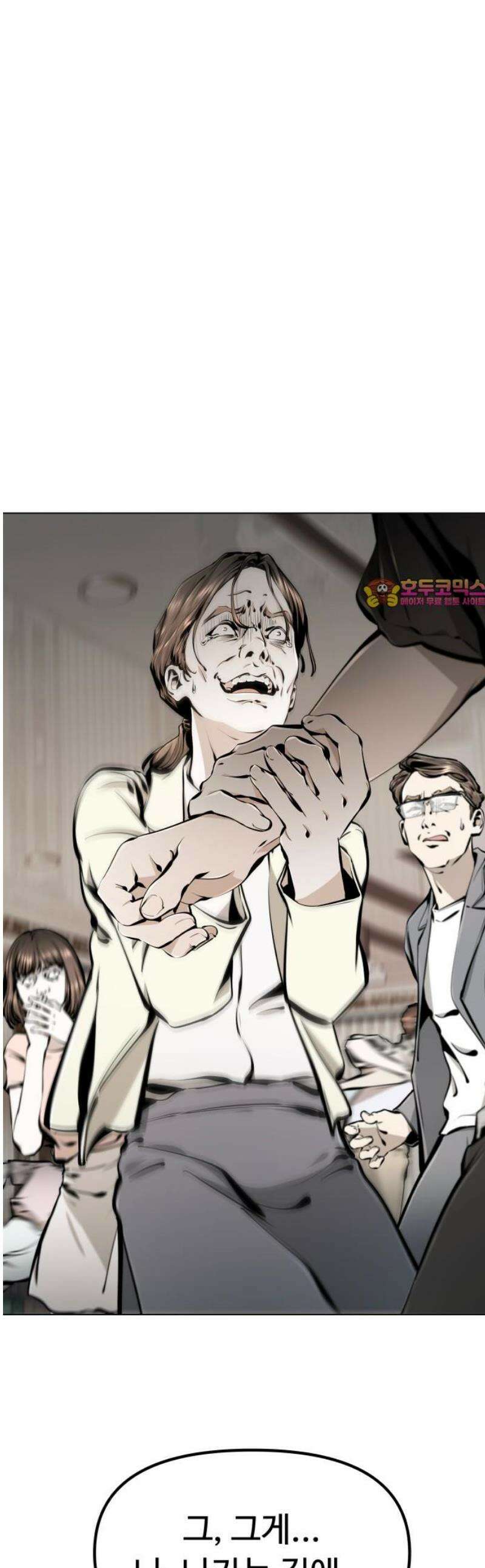 숨쉬지마 7화 공략 1
