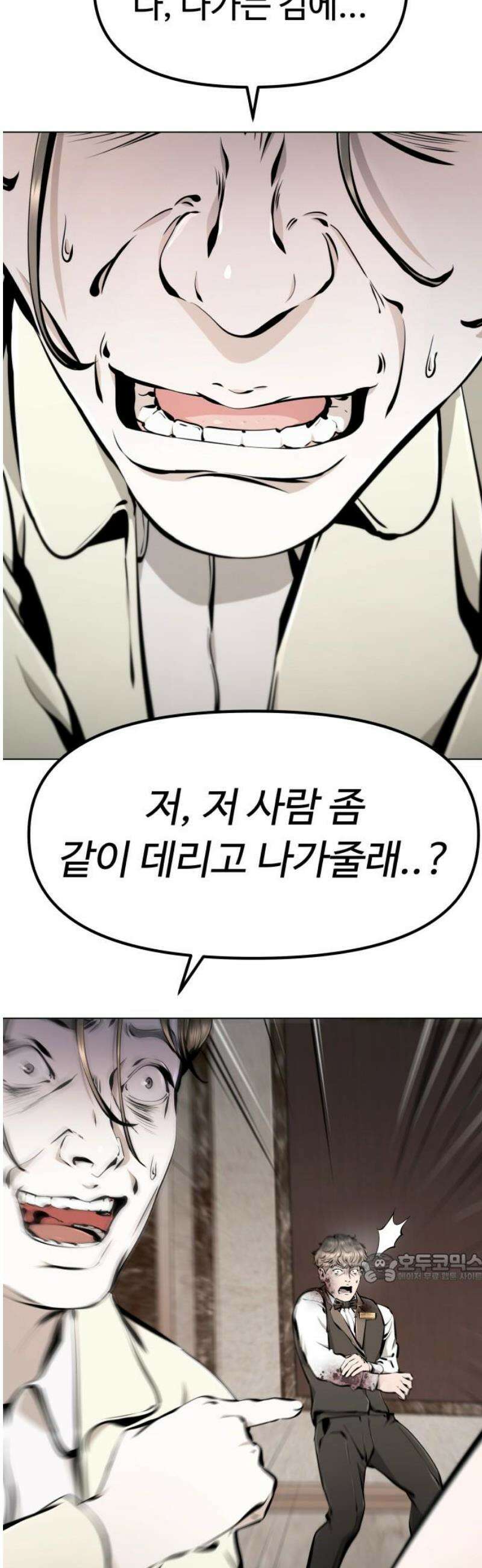 숨쉬지마 7화 공략 2