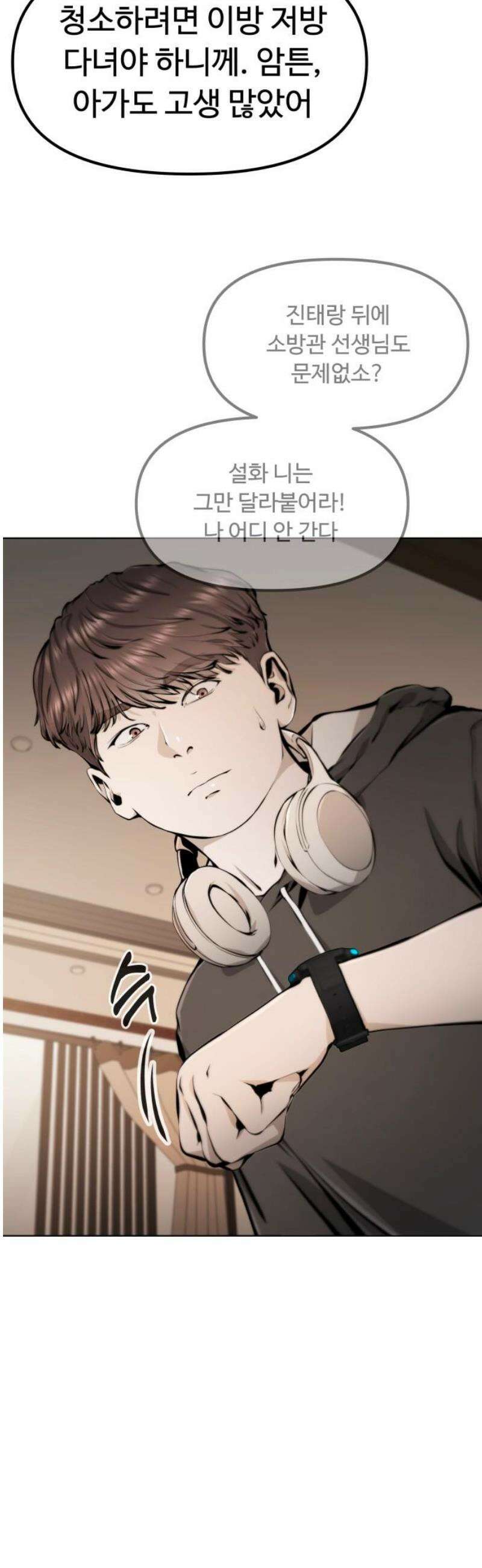 숨쉬지마 7화 공략 18