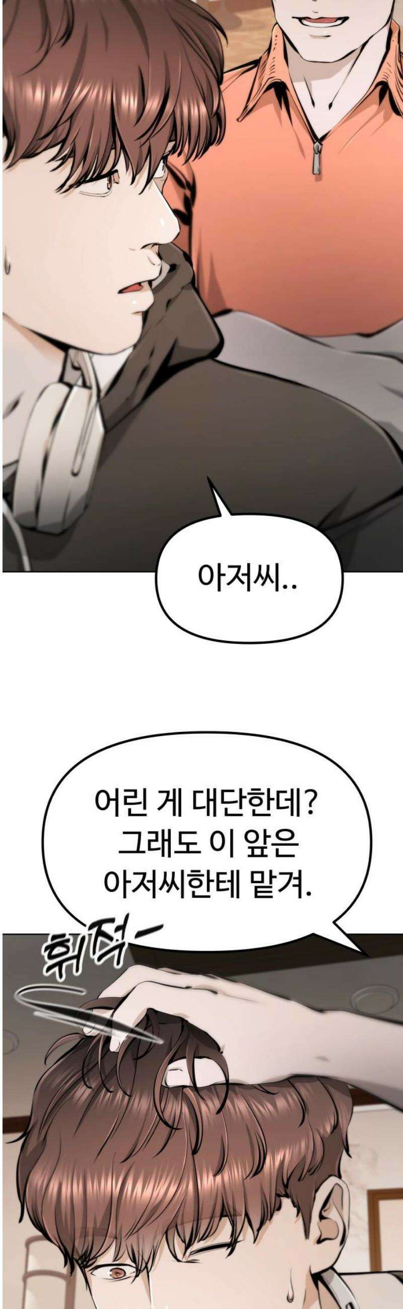 숨쉬지마 7화 공략 23