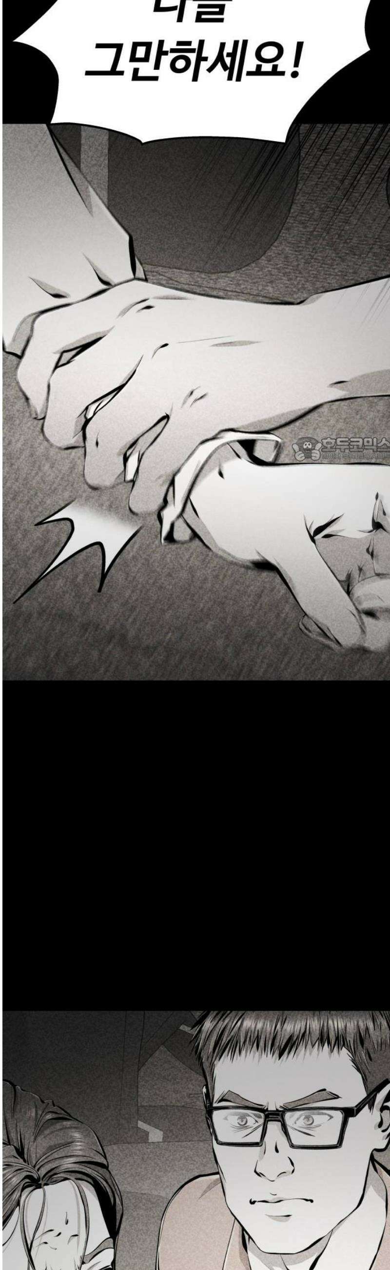 숨쉬지마 7화 공략 26