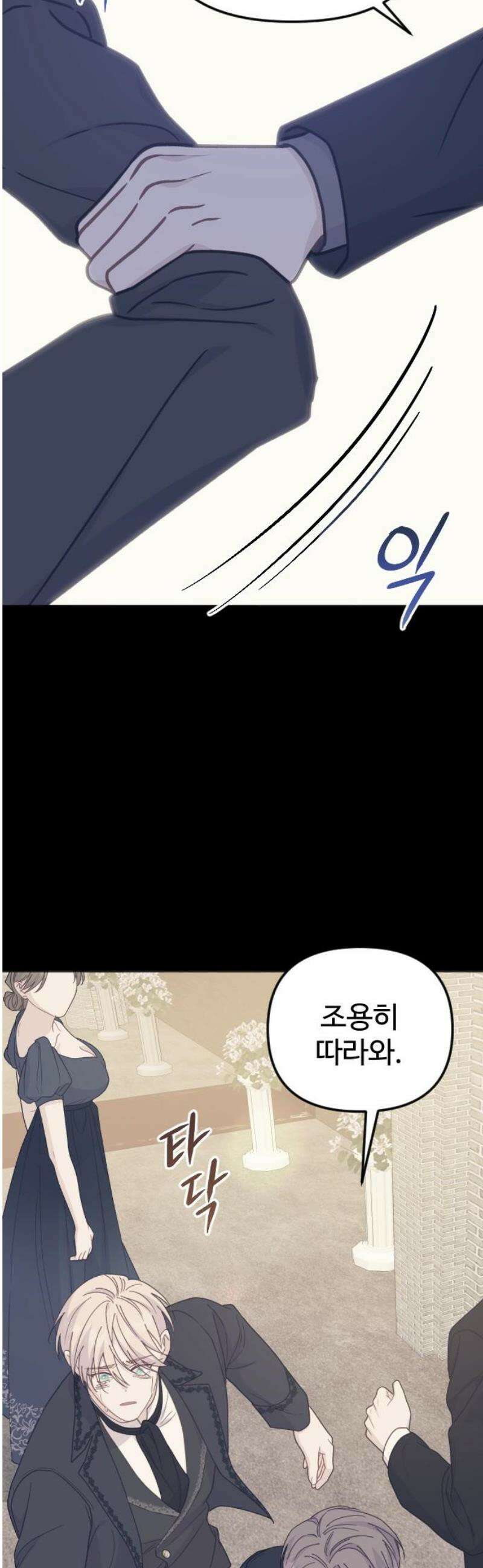 죽거나 혹은 사랑에 빠지거나 2부 43화 3