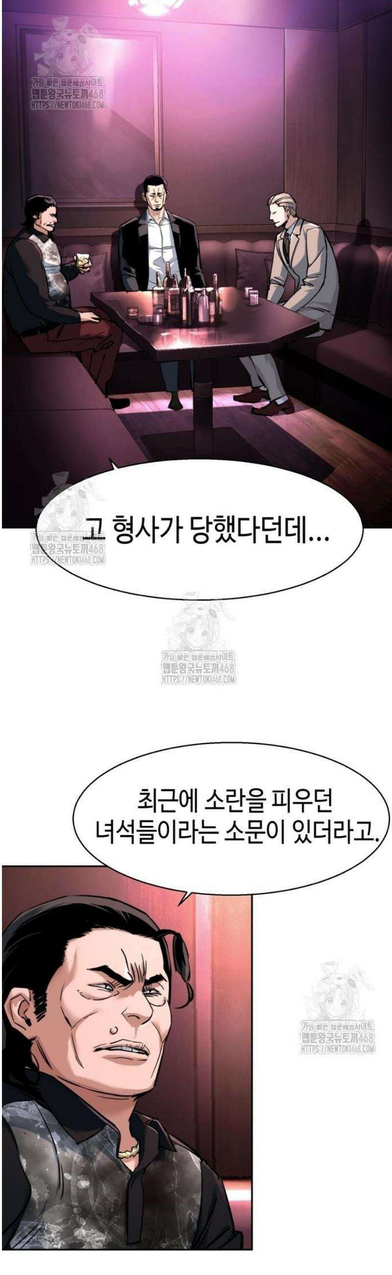 일타강사 백사부 142화 : 아들과 어머니 2