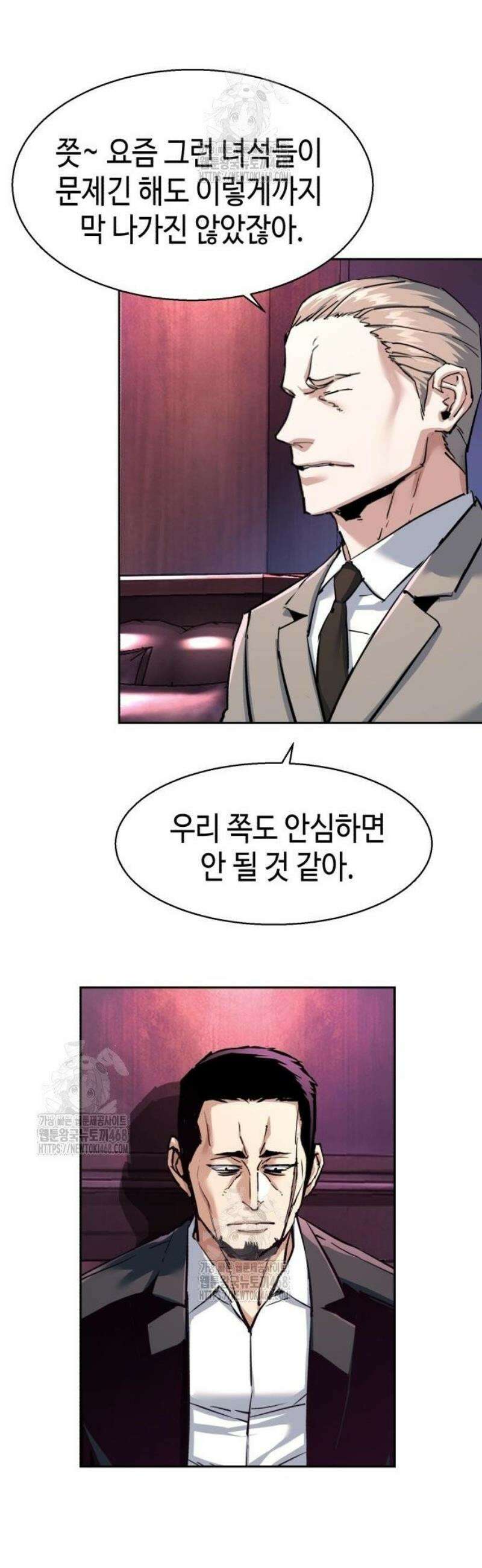 일타강사 백사부 142화 : 아들과 어머니 3