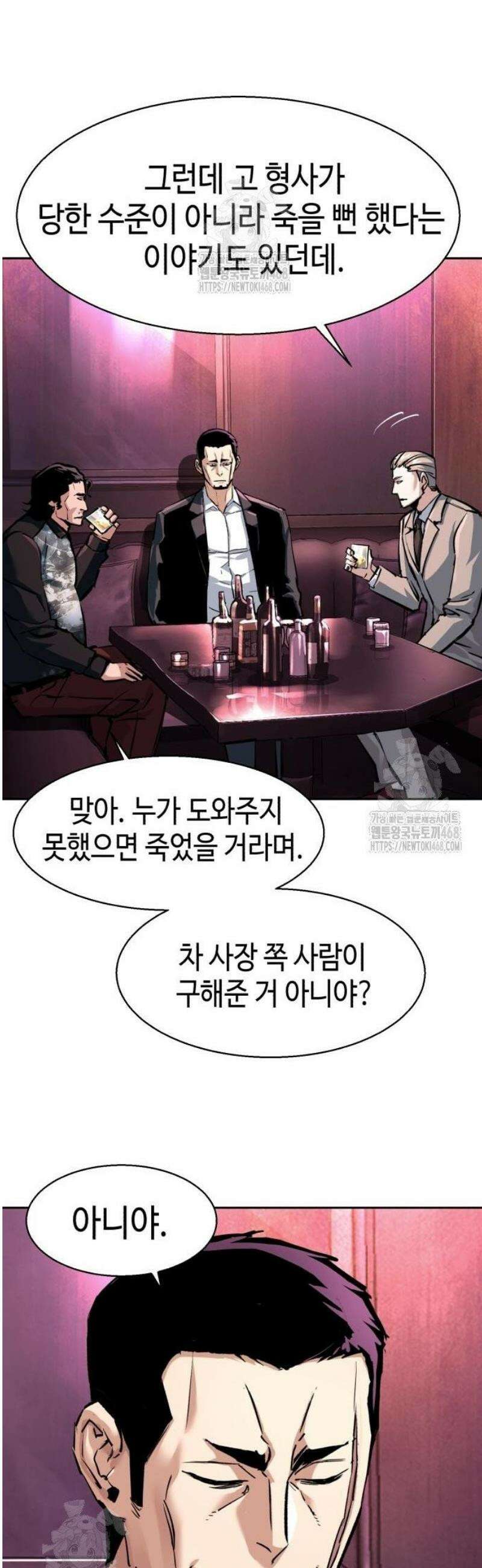 일타강사 백사부 142화 : 아들과 어머니 4