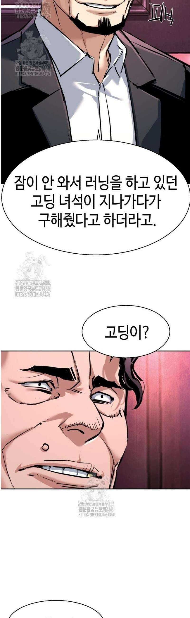 일타강사 백사부 142화 : 아들과 어머니 5