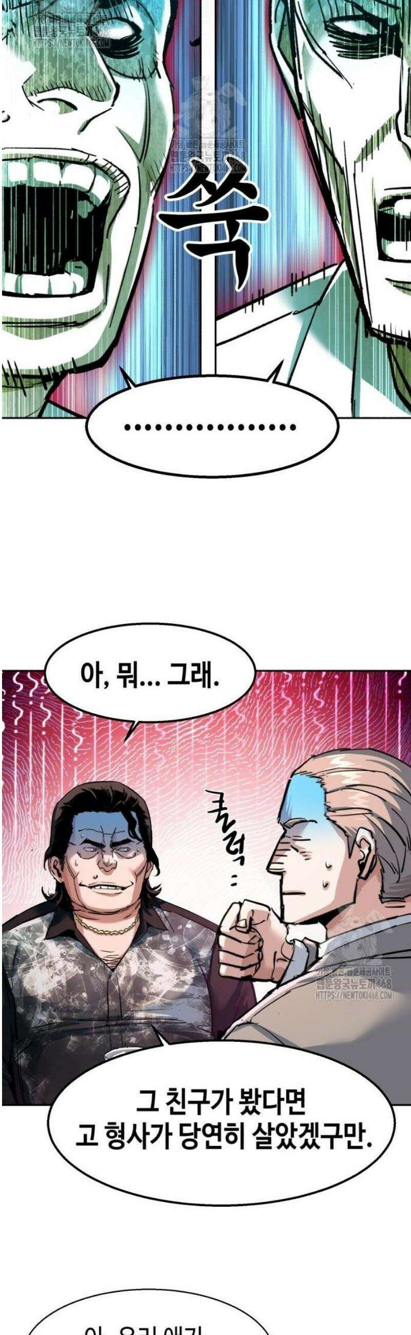 일타강사 백사부 142화 : 아들과 어머니 7