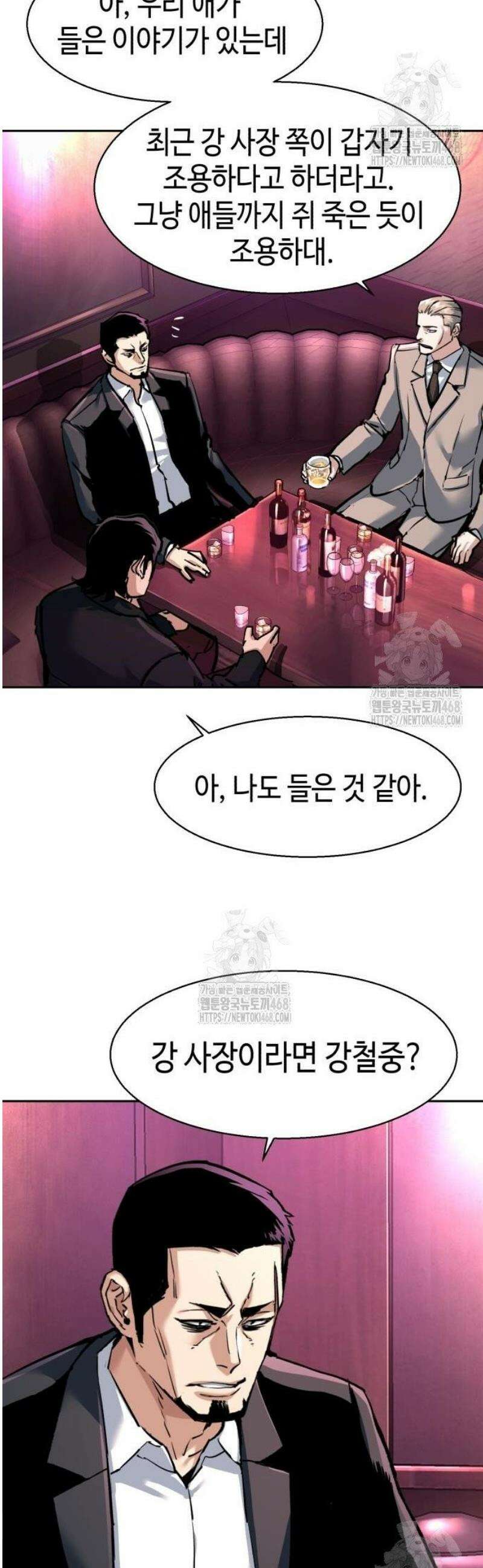 일타강사 백사부 142화 : 아들과 어머니 8