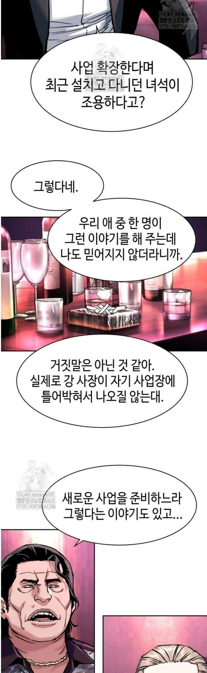 일타강사 백사부 142화 : 아들과 어머니 9