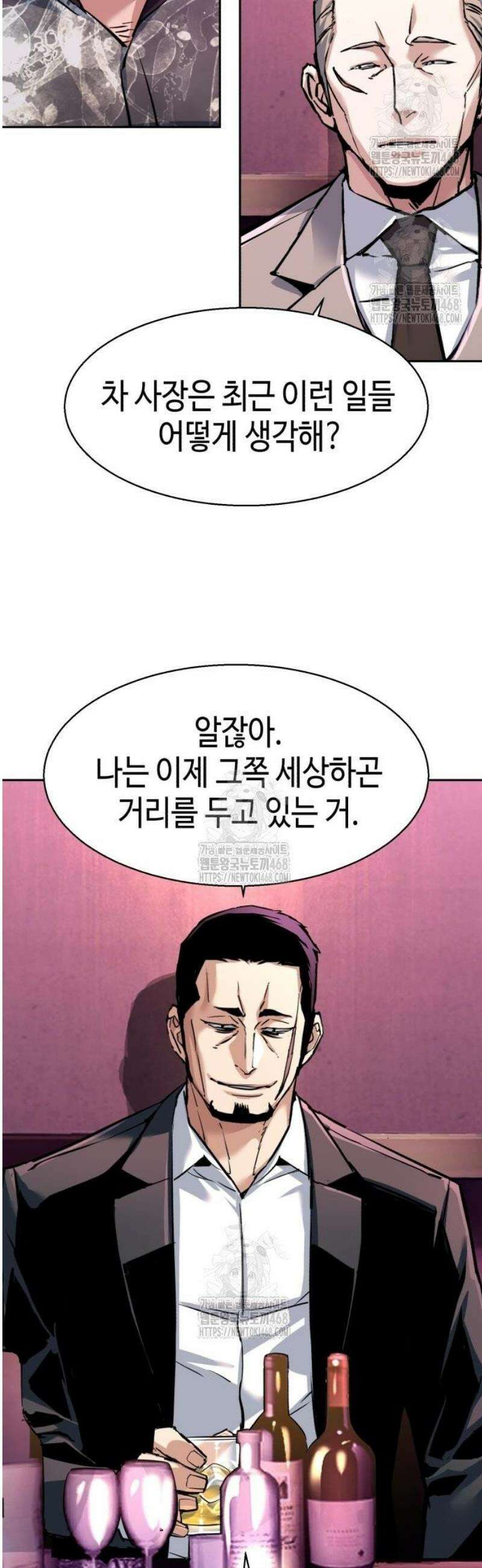 일타강사 백사부 142화 : 아들과 어머니 10