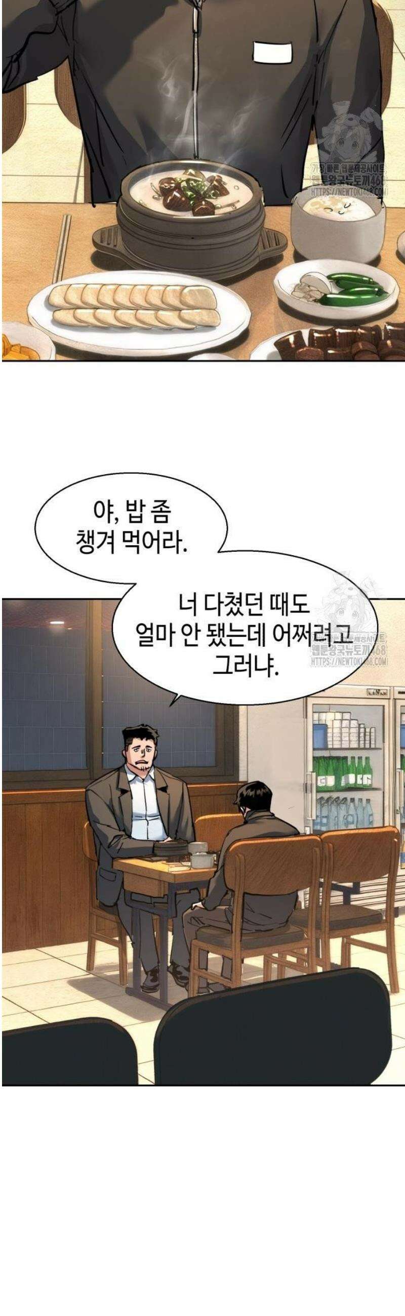 일타강사 백사부 142화 : 아들과 어머니 13