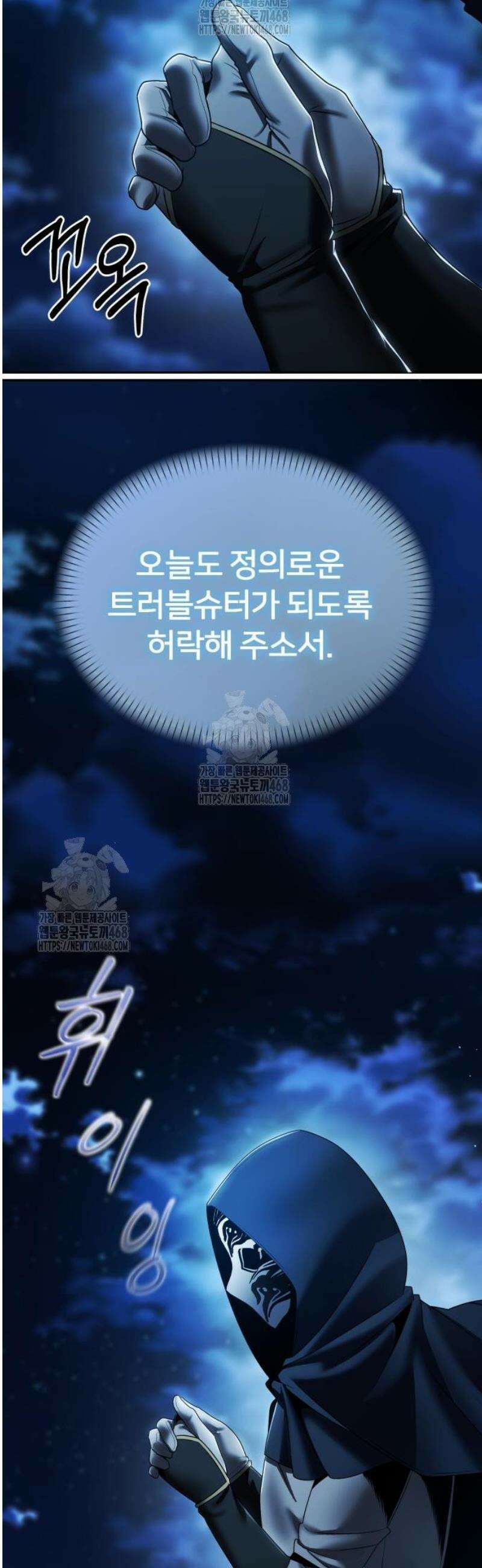 뒷골목 마법사의 회귀생활 15화 나님, 등장 3