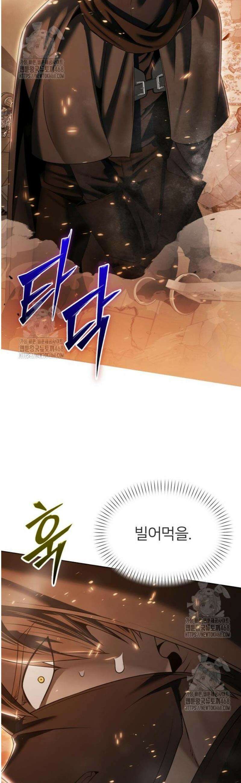 뒷골목 마법사의 회귀생활 15화 나님, 등장 9