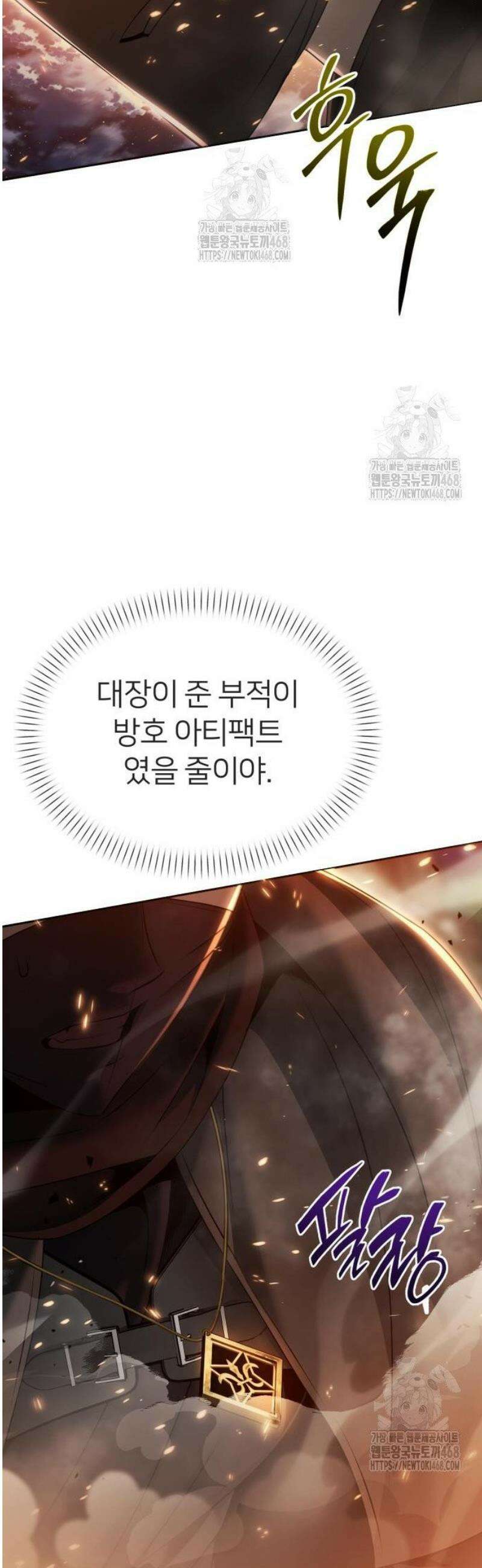 뒷골목 마법사의 회귀생활 15화 나님, 등장 10