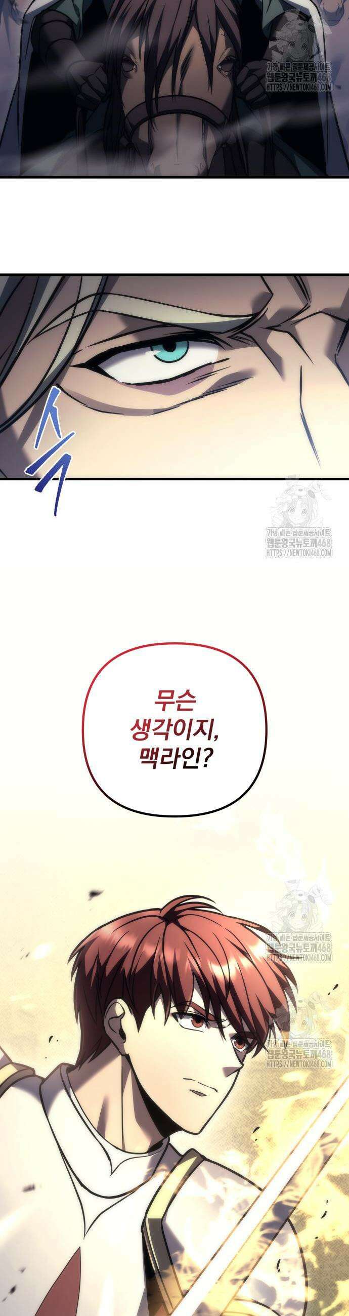 멸망한 가문의 회귀자 102화 6