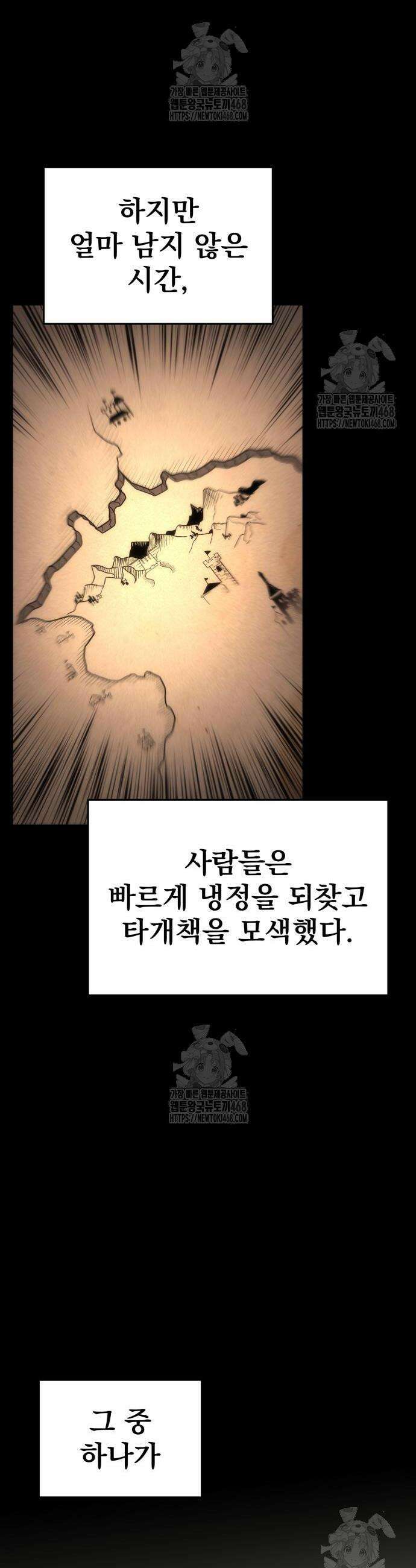 멸망한 가문의 회귀자 102화 9