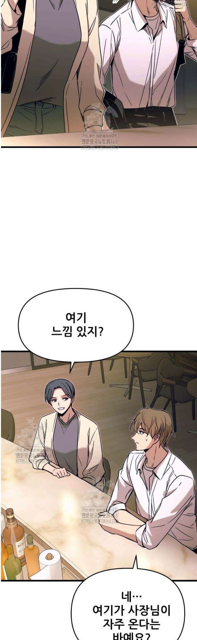 내 최애는 막차를 탄다 44화 3